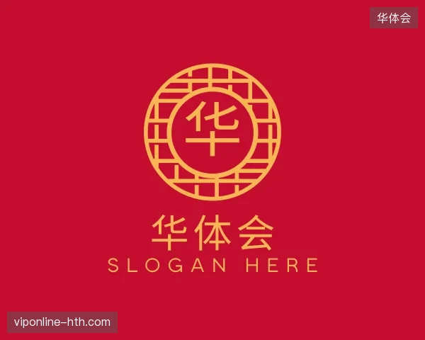 走进华体会官网